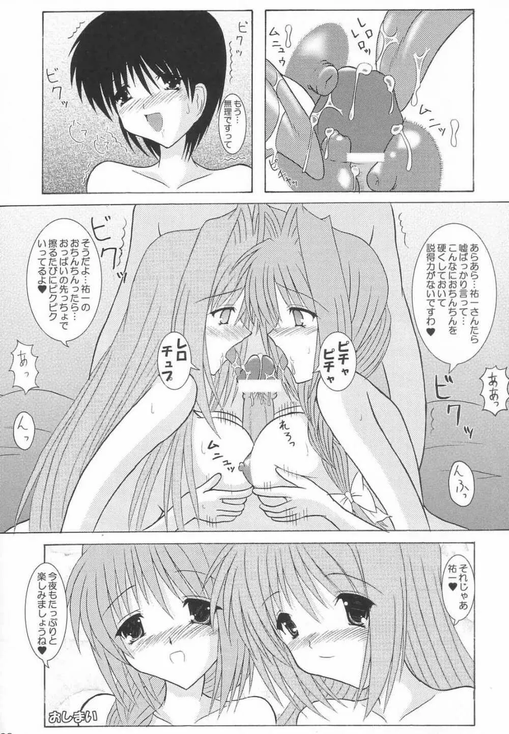 了承２ - page19