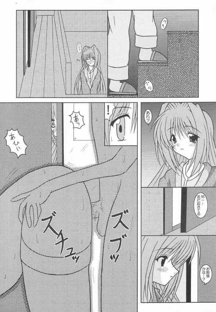 了承4 - page22