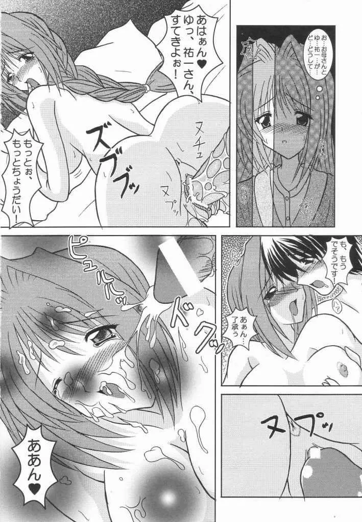 了承4 - page23