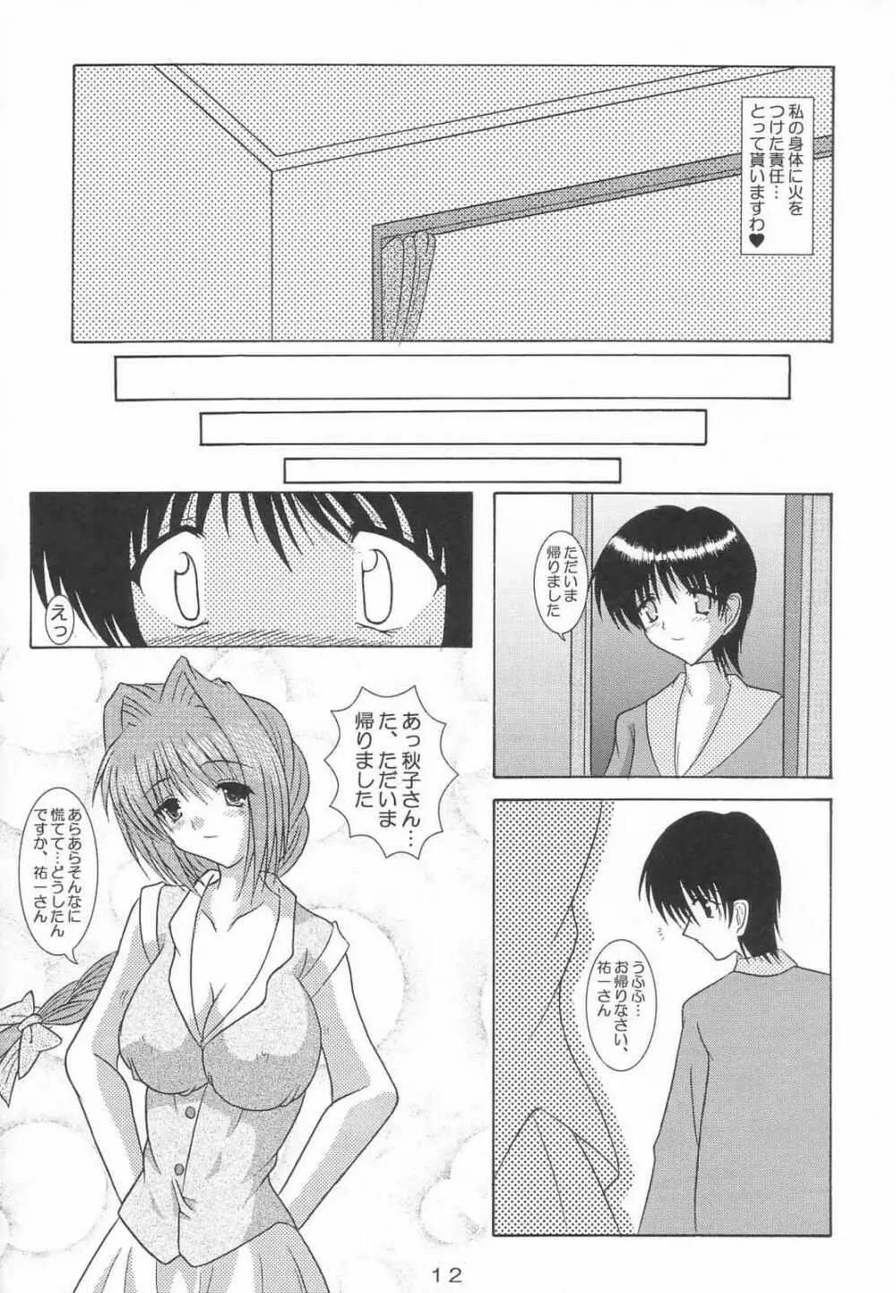 了承3 - page11