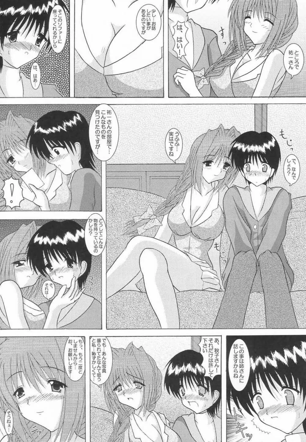 了承3 - page12