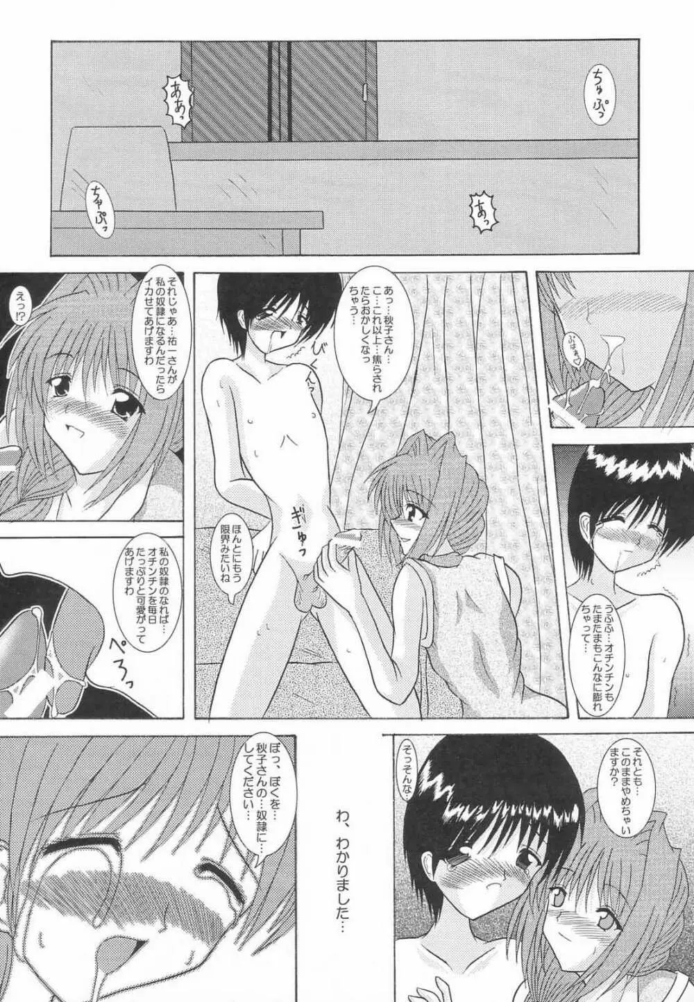 了承3 - page16