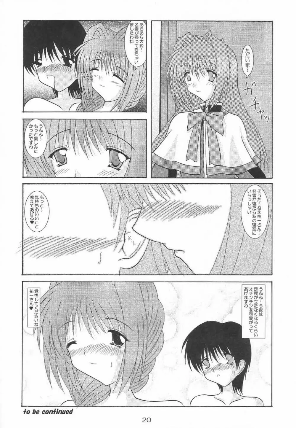 了承3 - page19