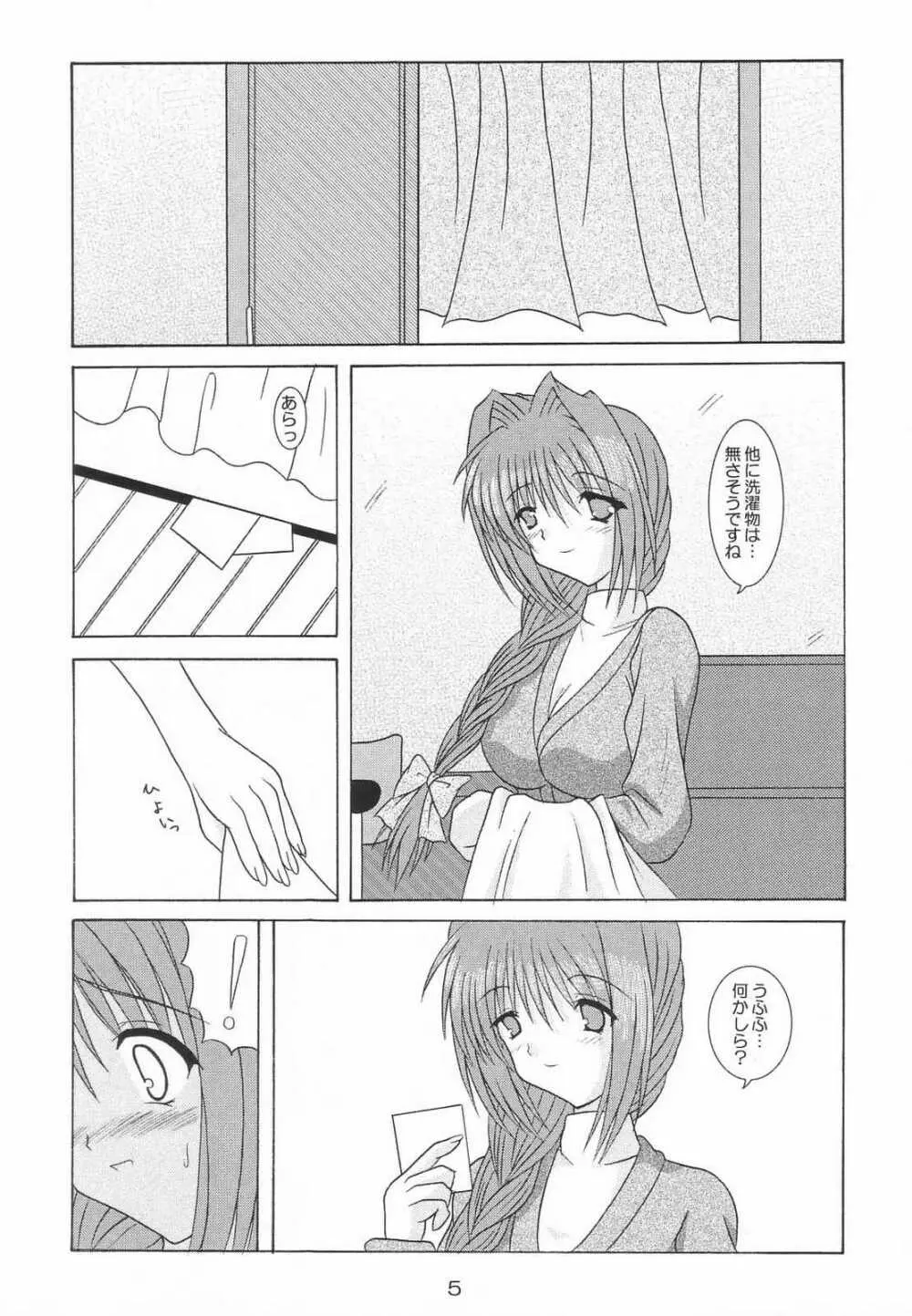 了承3 - page4