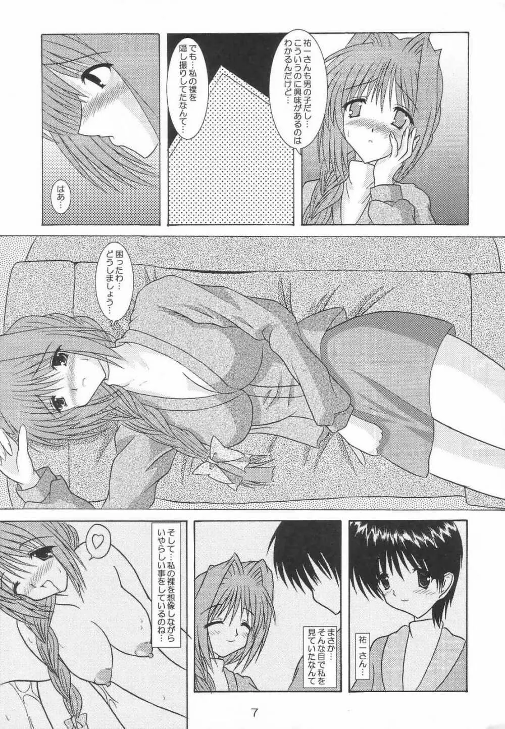 了承3 - page6