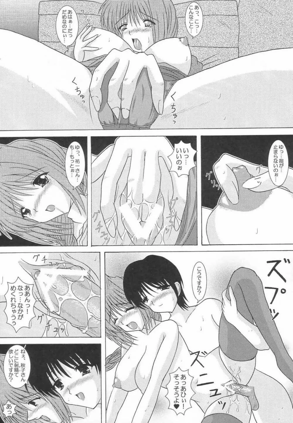 了承3 - page8