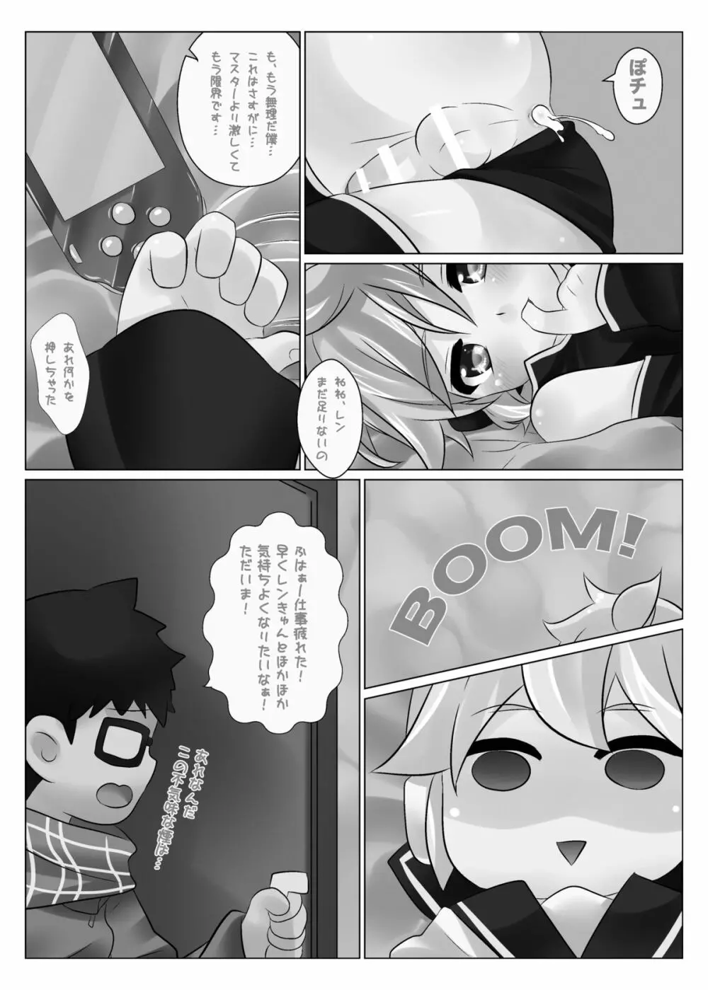 LEN*GEN2 - page39