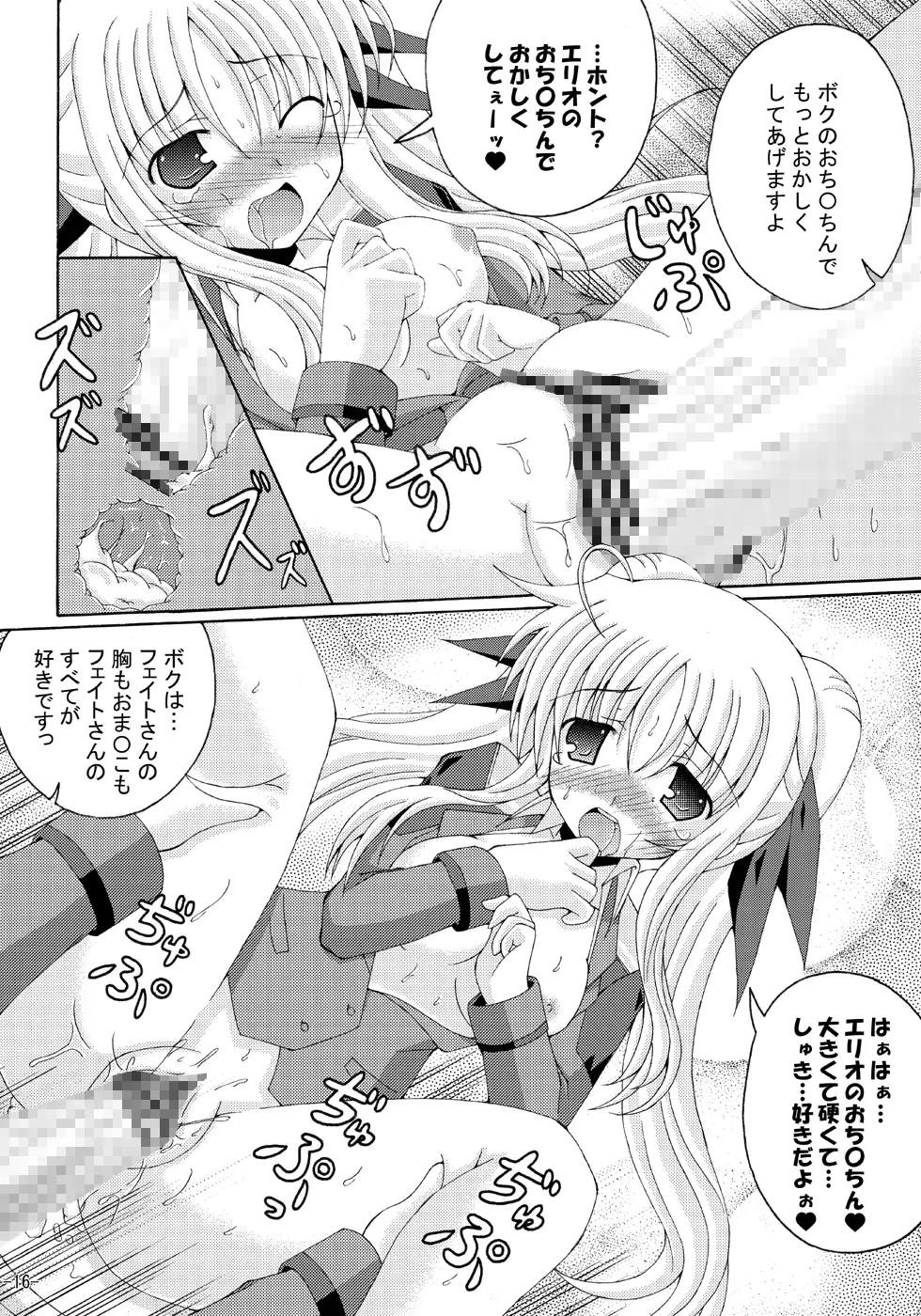 リリカルマジカルえっちなフェイトさんは好き？さん - page15