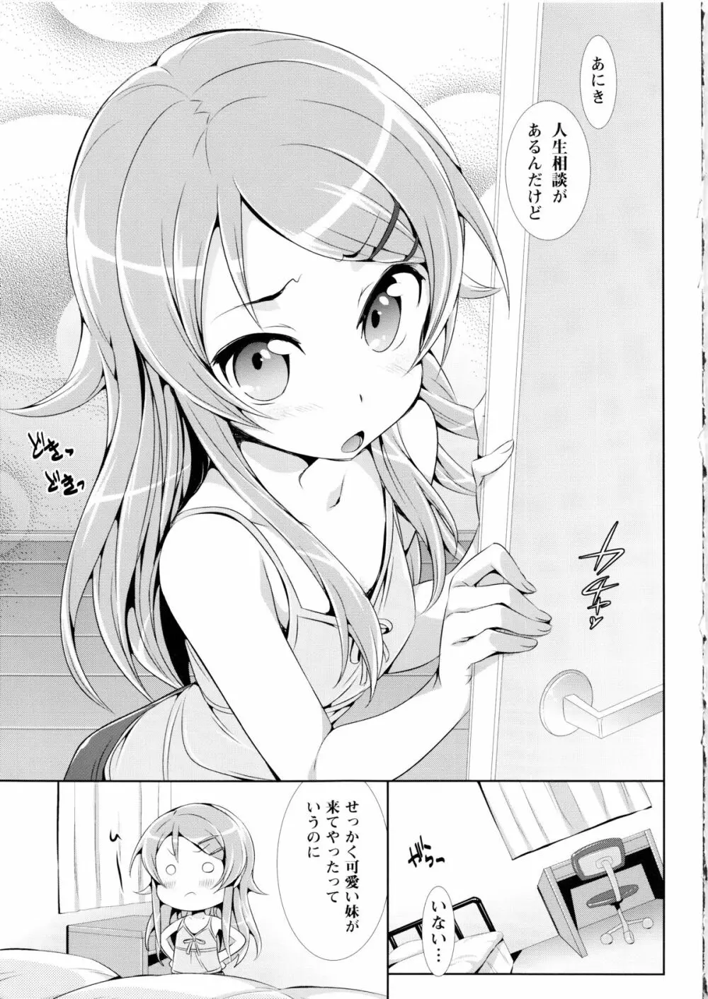 スクマ! スク水・ブルマ女子アンソロジー - page32