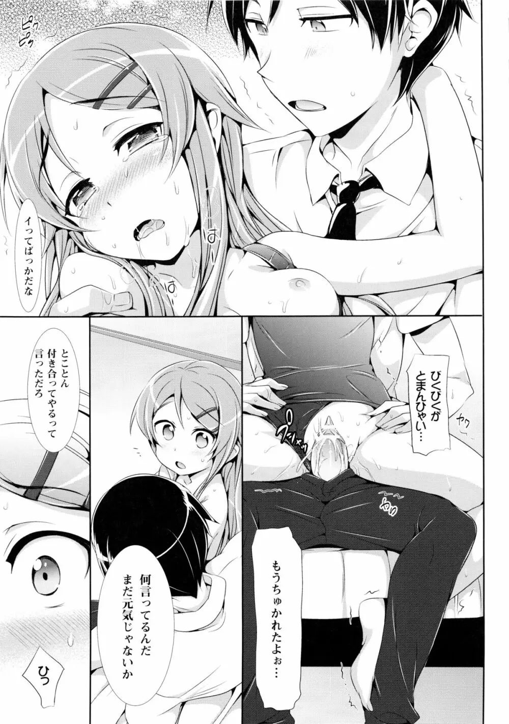 スクマ! スク水・ブルマ女子アンソロジー - page56