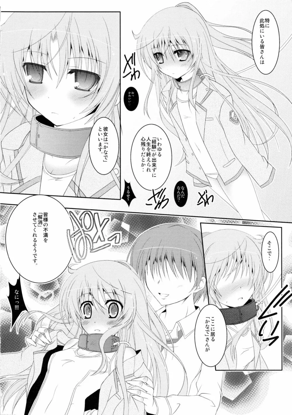 スクマ! スク水・ブルマ女子アンソロジー - page7