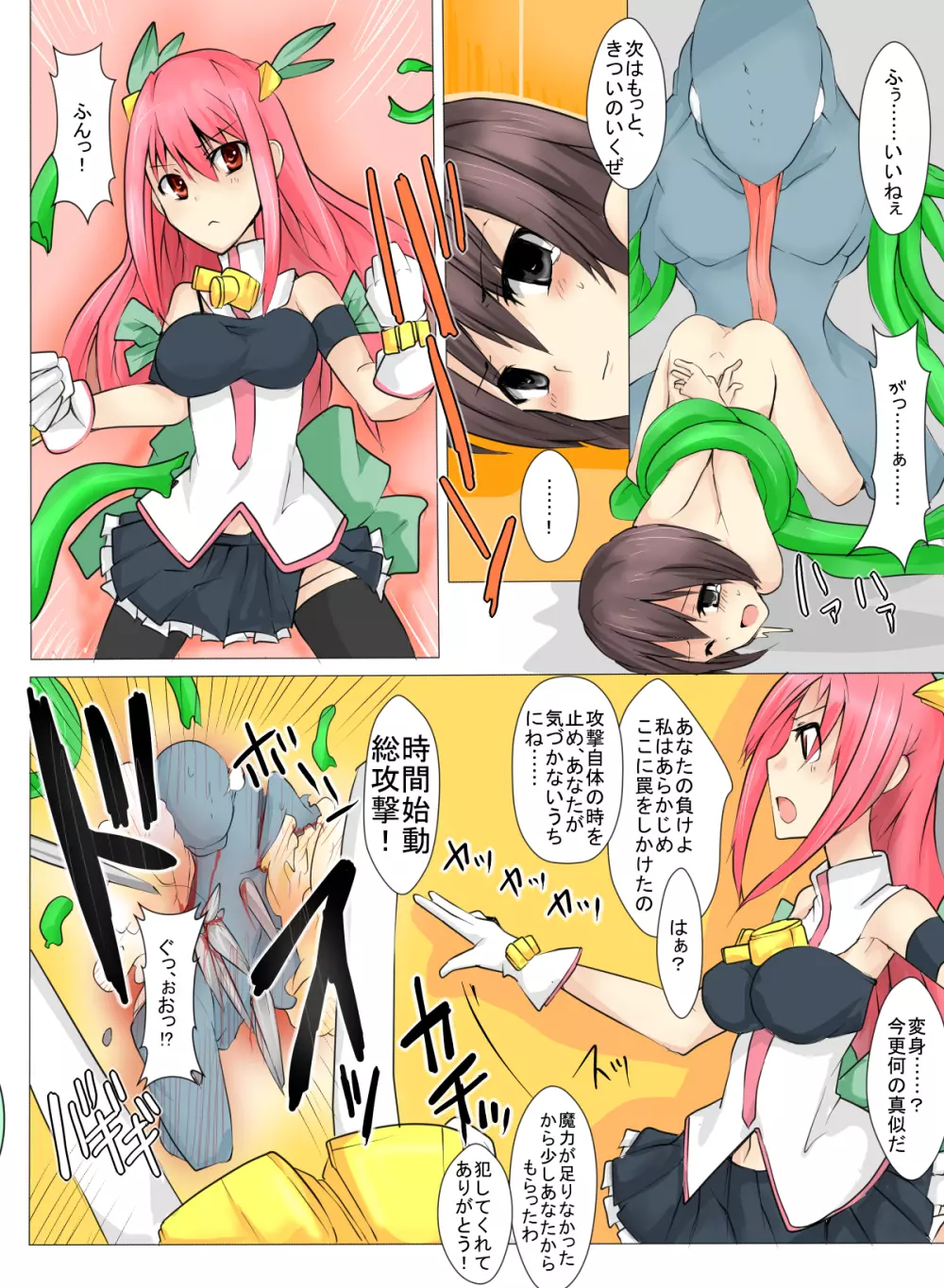 魔術学徒アリス4 - page40