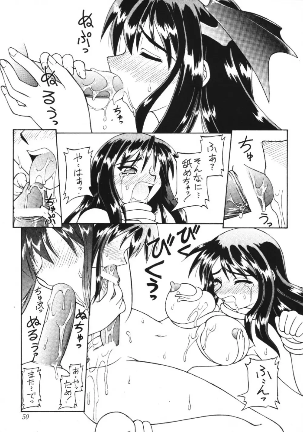 お嬢様 vs モリガン vs 猫口 vs 見習魔法使いの巻き - page12