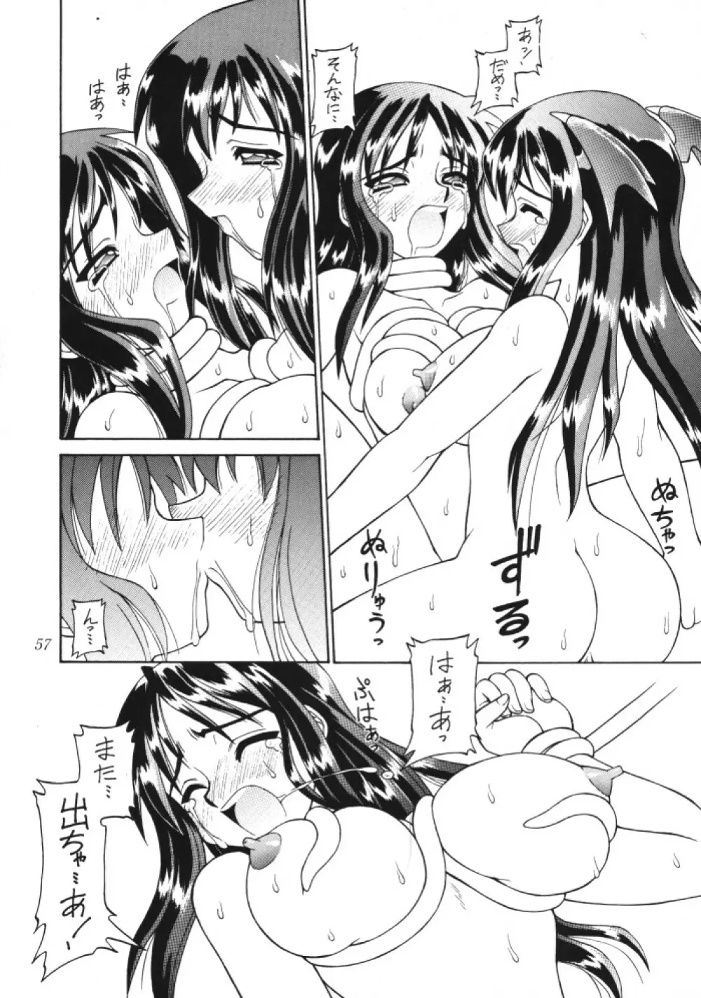 お嬢様 vs モリガン vs 猫口 vs 見習魔法使いの巻き - page19