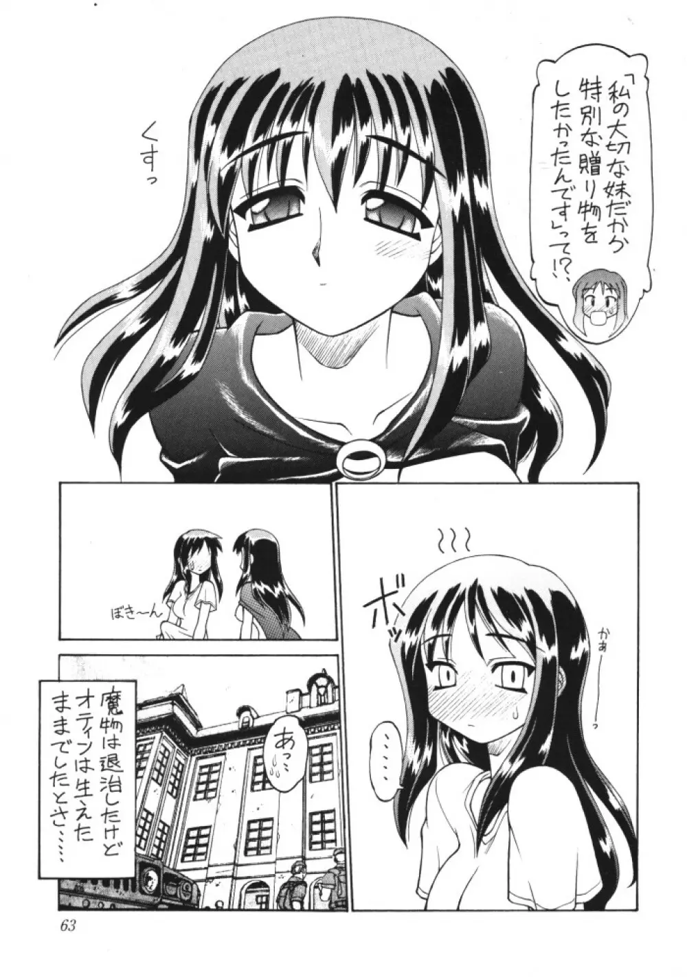 お嬢様 vs モリガン vs 猫口 vs 見習魔法使いの巻き - page25