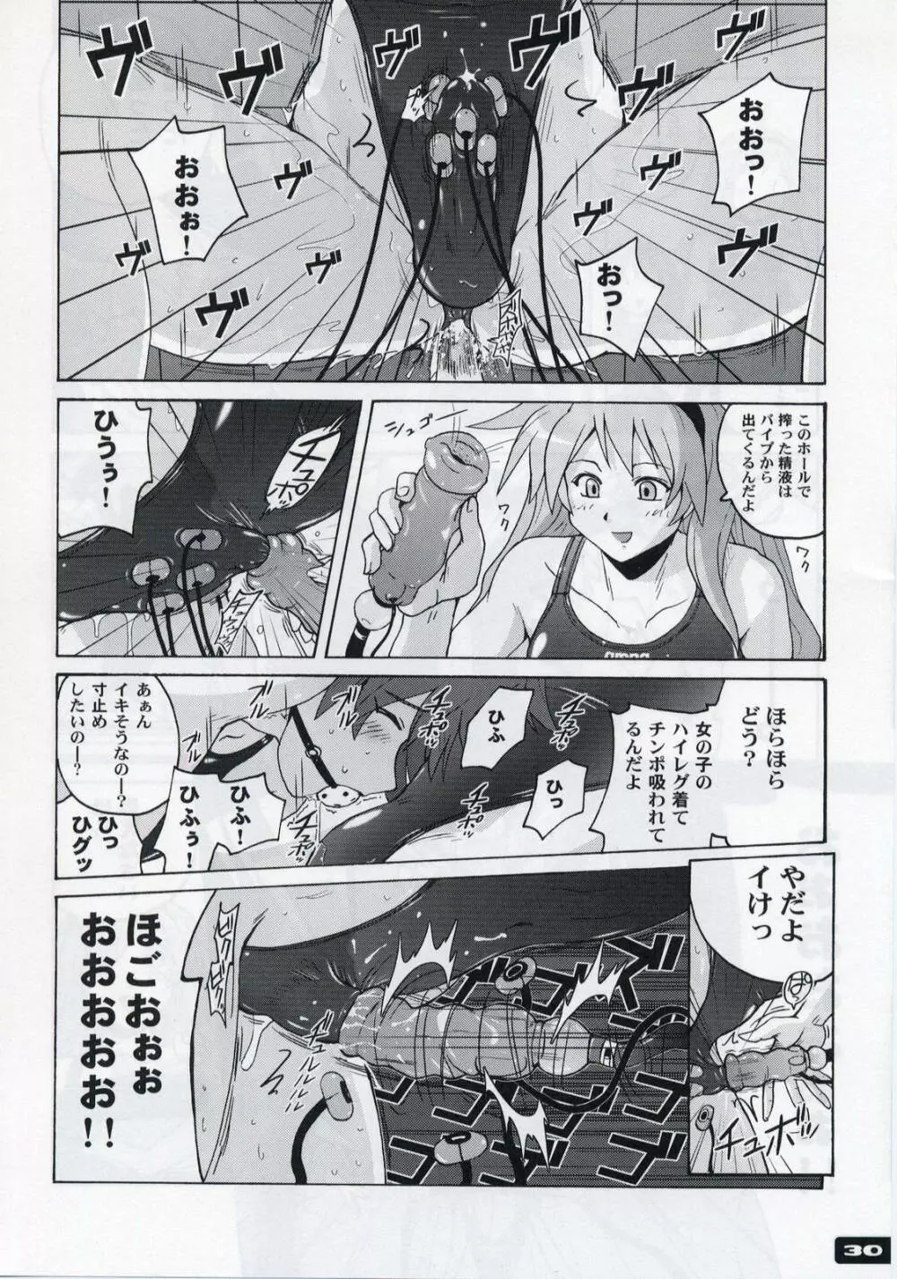 ぴたぴた競泳水着 3 - page28