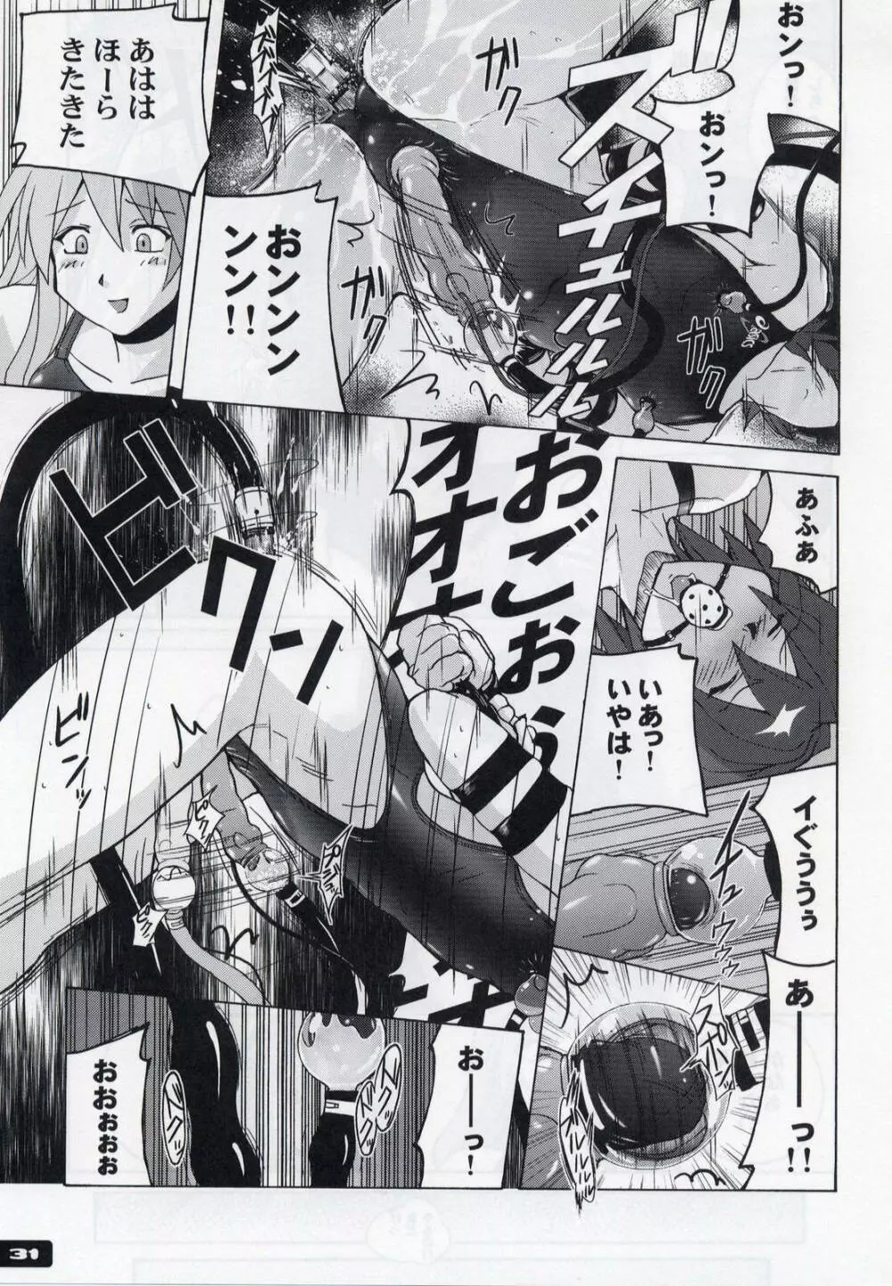 ぴたぴた競泳水着 3 - page29