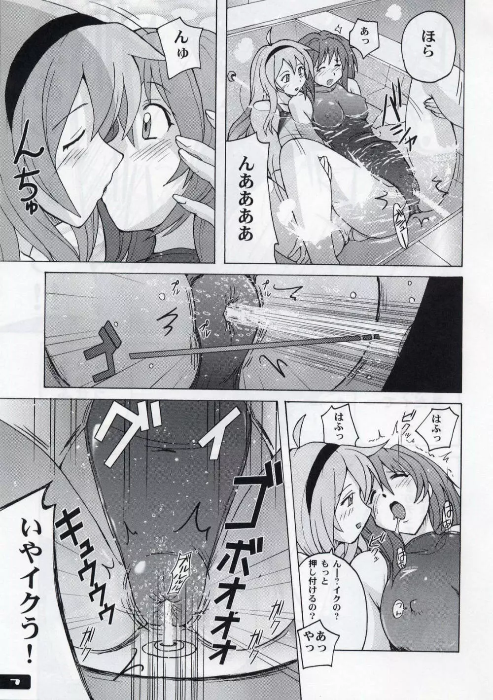 ぴたぴた競泳水着 3 - page6