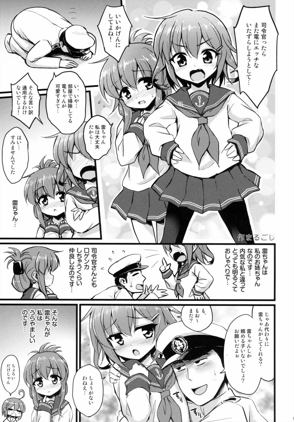 艦娘これくしょん改 - page15