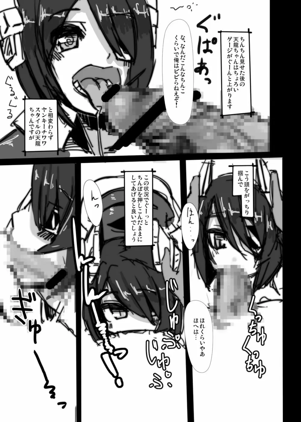 ある提督の一日 - page12