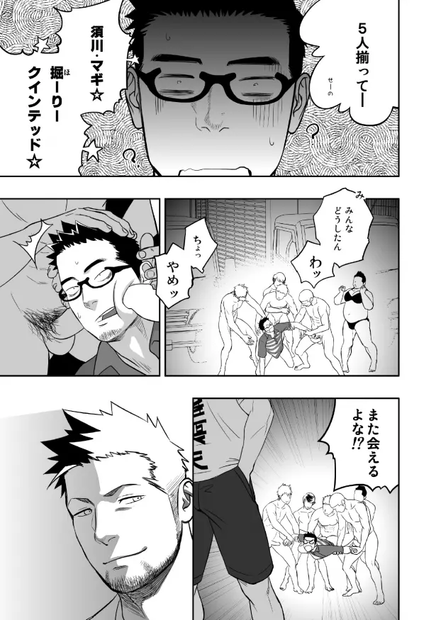 プリアポス 3 - page36