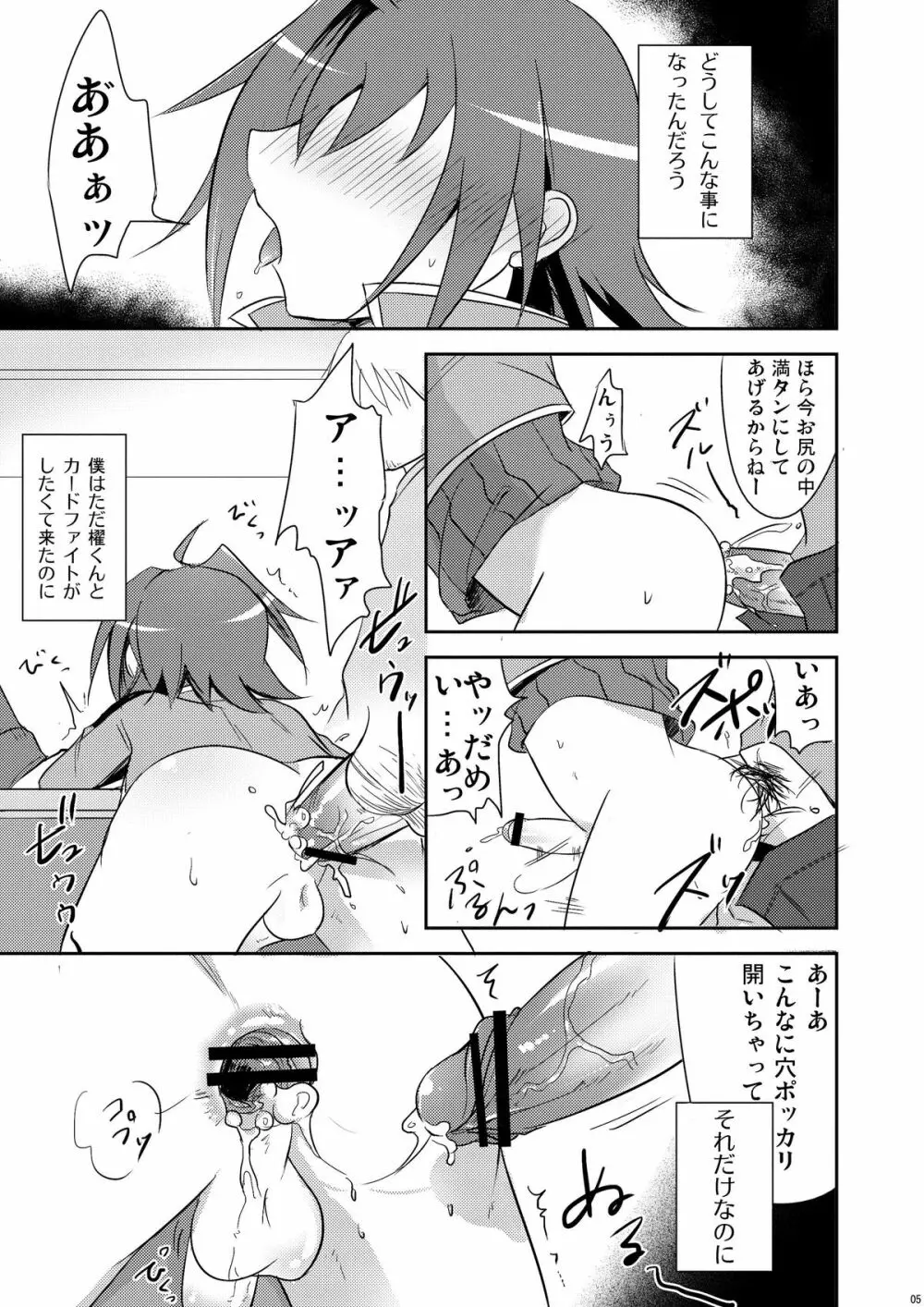 NTRイメージ - page4