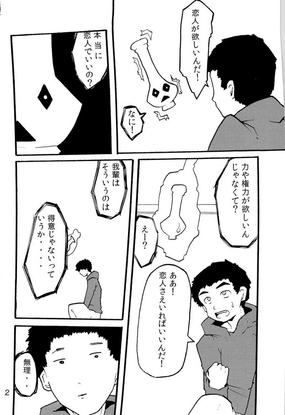 多腕少年本 - page4