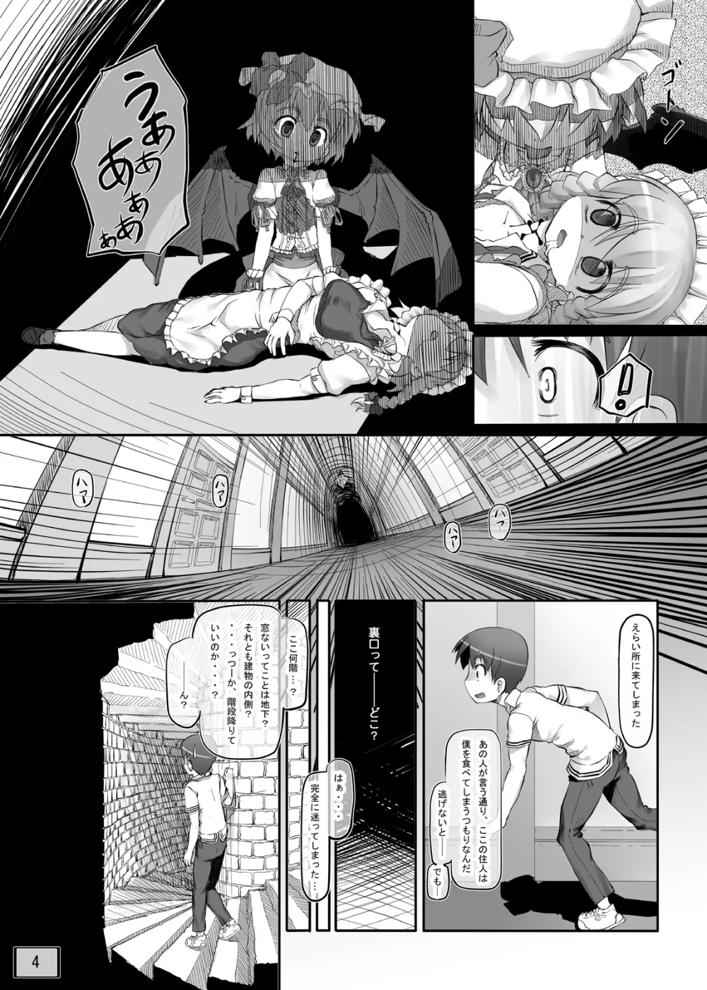 オソトニツレテッテ - page5