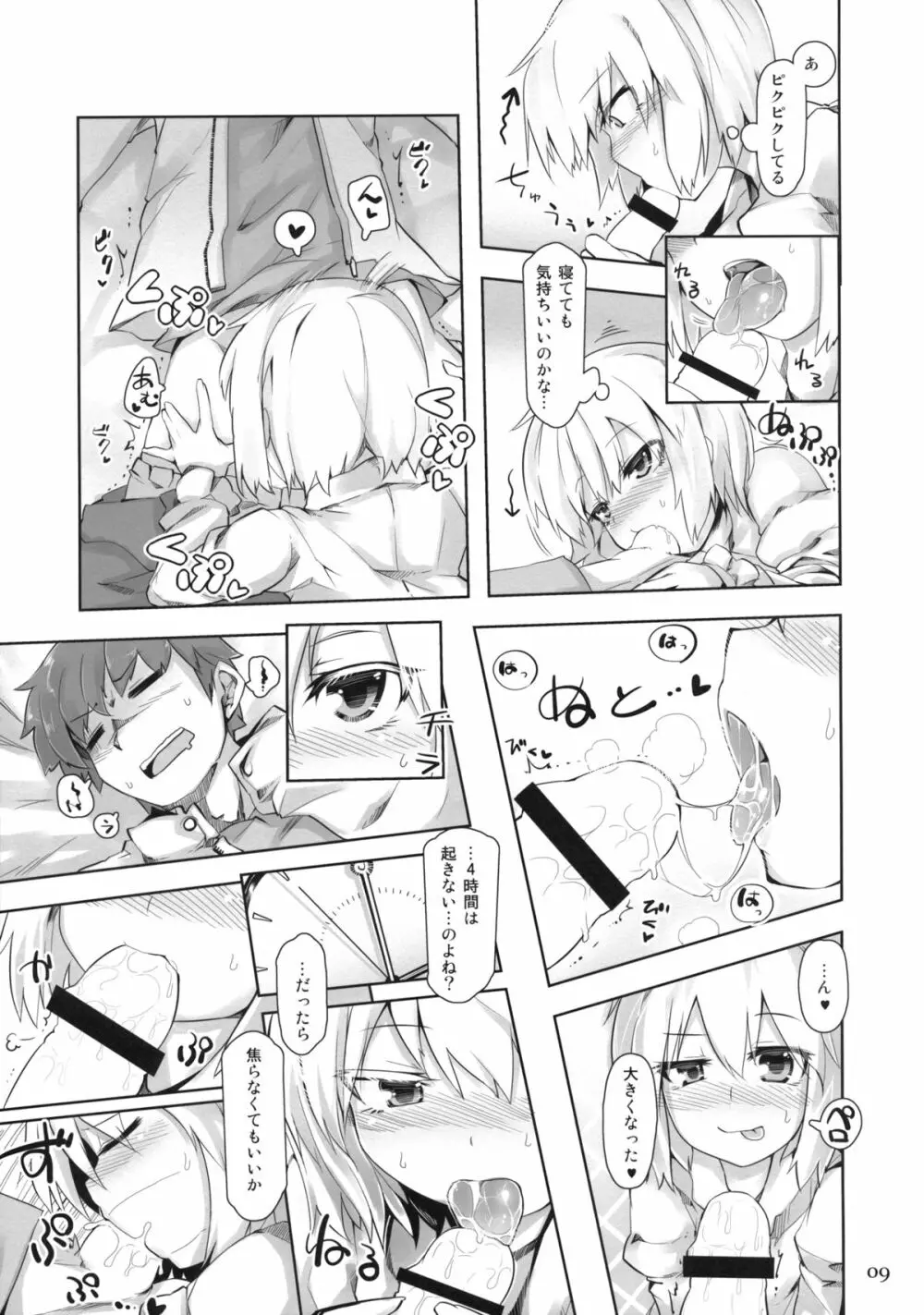 SWEET-LOVE COUNTERATTACK!! - page8