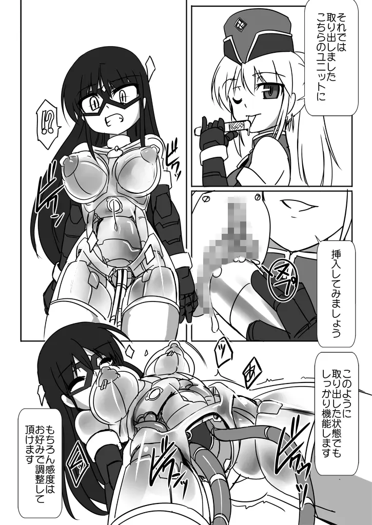 新・科學闘姫シルバーライナ 08 - page8