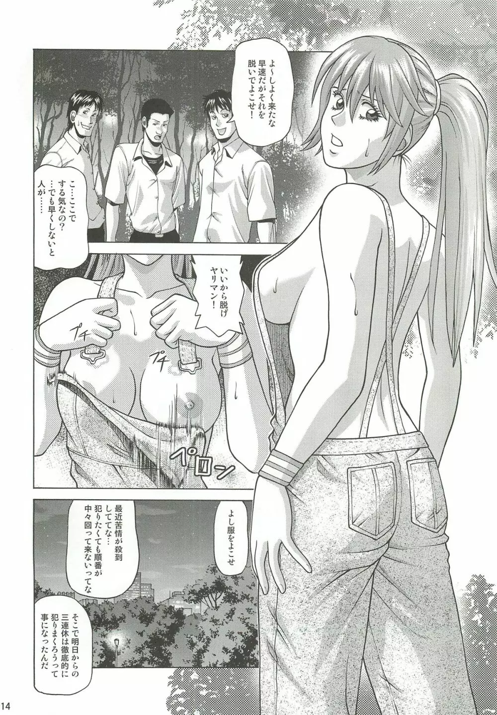 KASUMI ~THE SHOW~ - page13