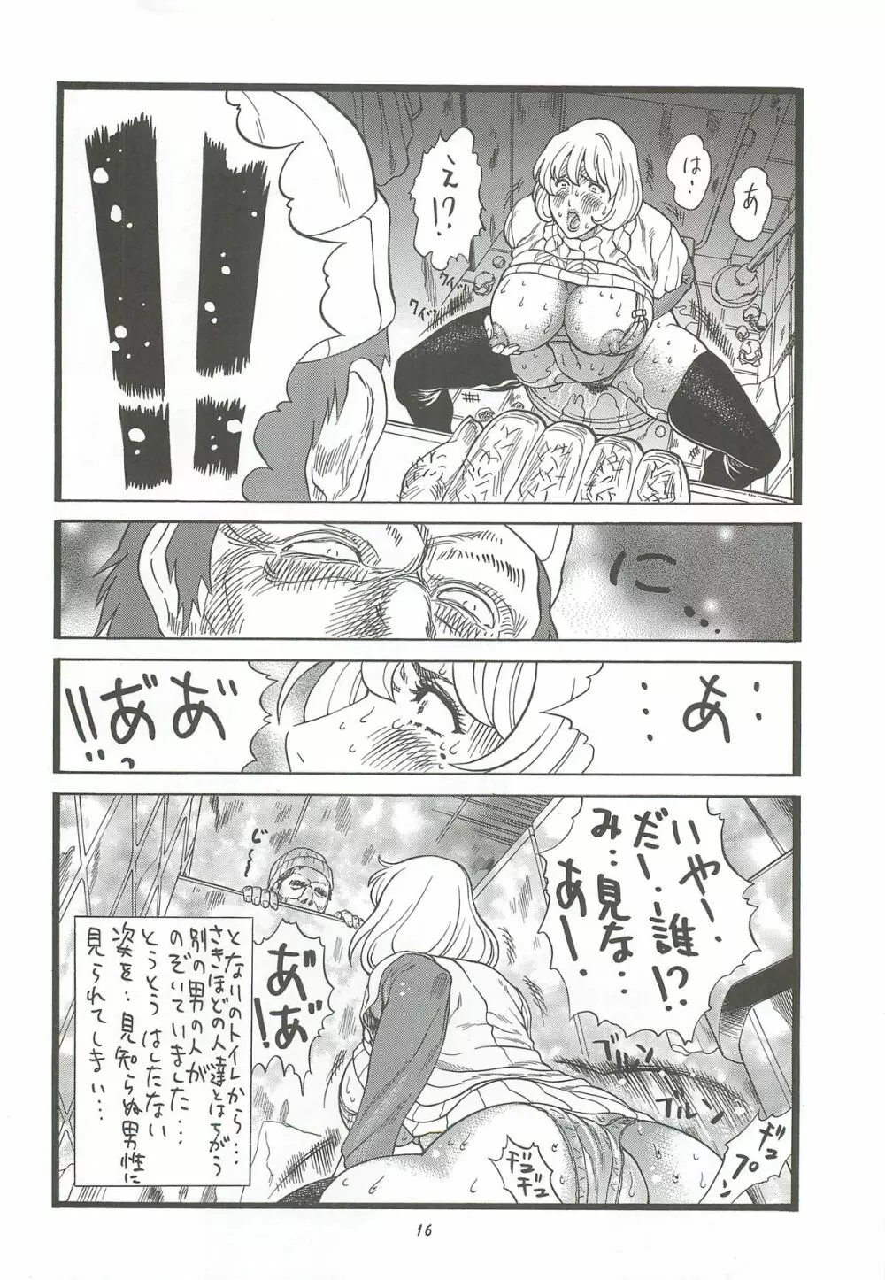 ゴリ漫 6 - page15