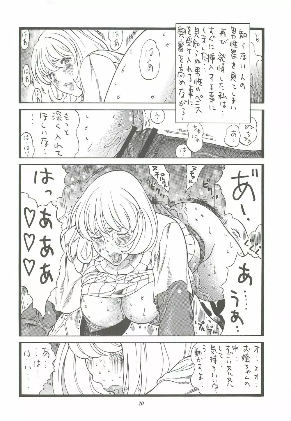 ゴリ漫 6 - page19