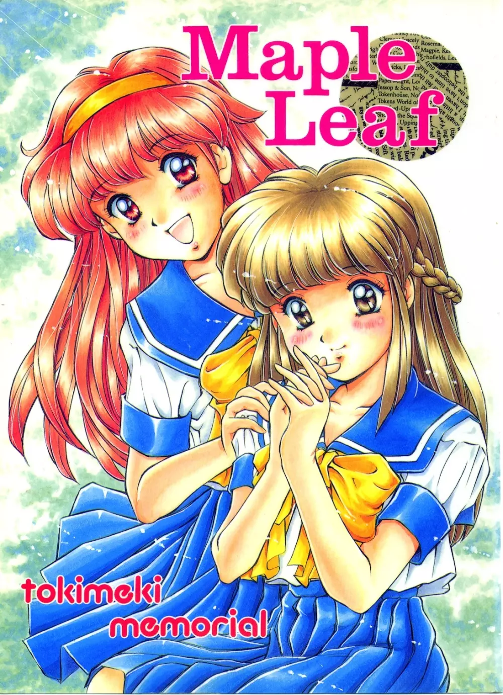 Maple Leaf （ときめきメモリアル） - page1