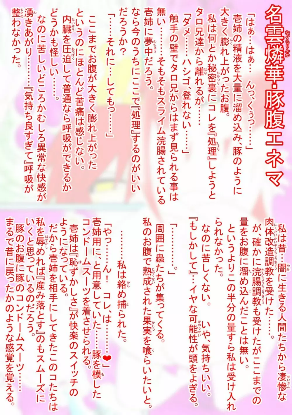 天乃壱夜4ー二頭の淫獣・淫ら舞ー - page37