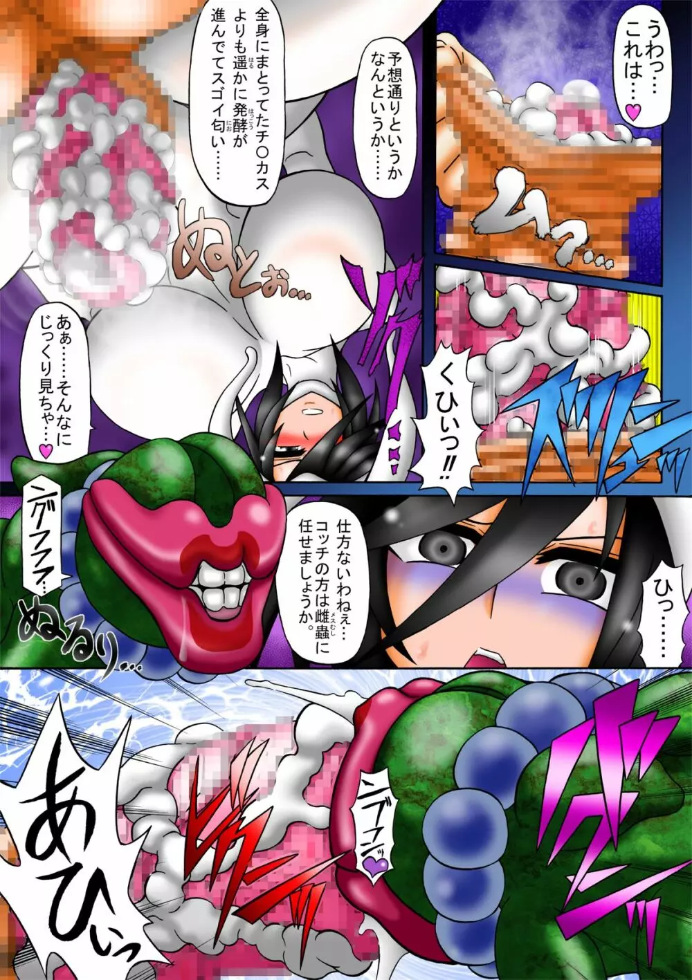 天乃壱夜4ー二頭の淫獣・淫ら舞ー - page8