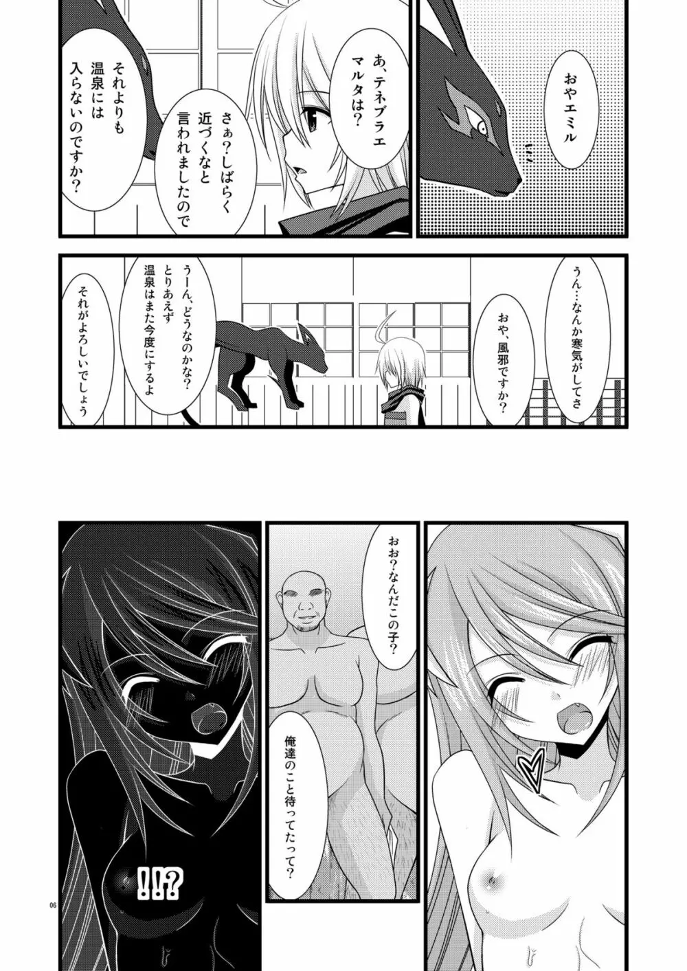 DREAM REALIZE - page5