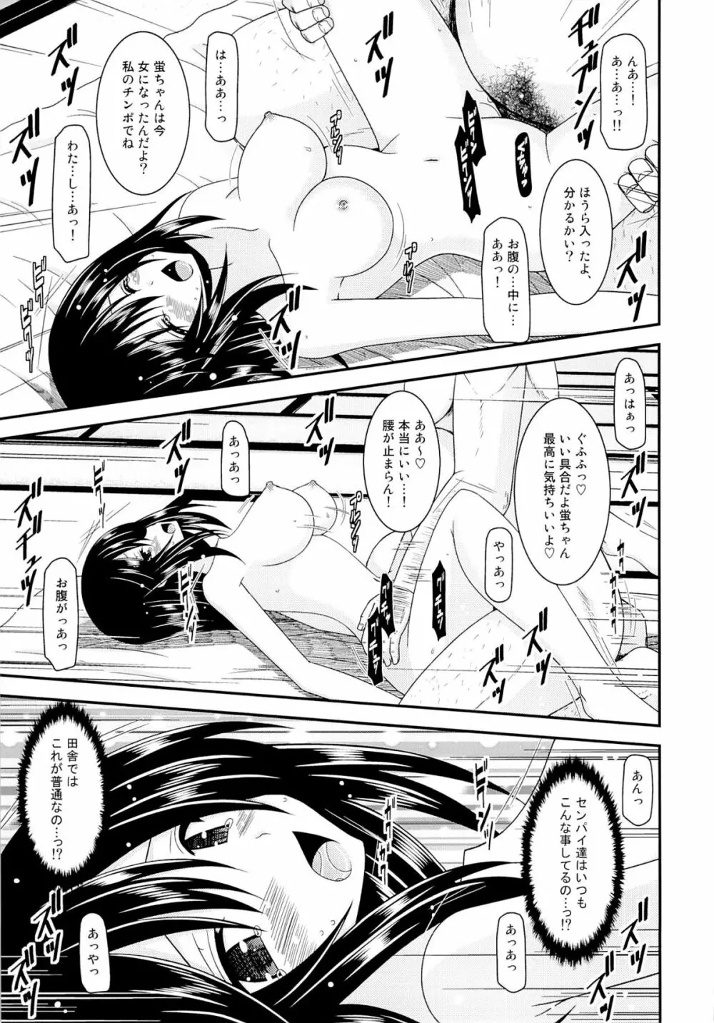 りんかんびより - page14