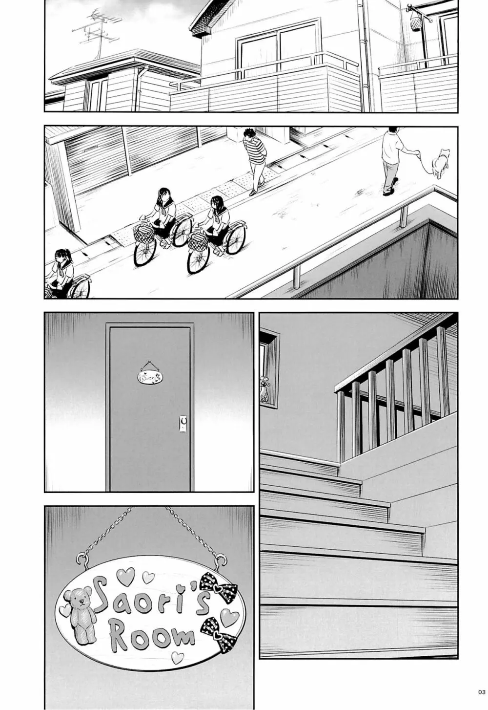 がいがぁかうんたぁ 2 - page2