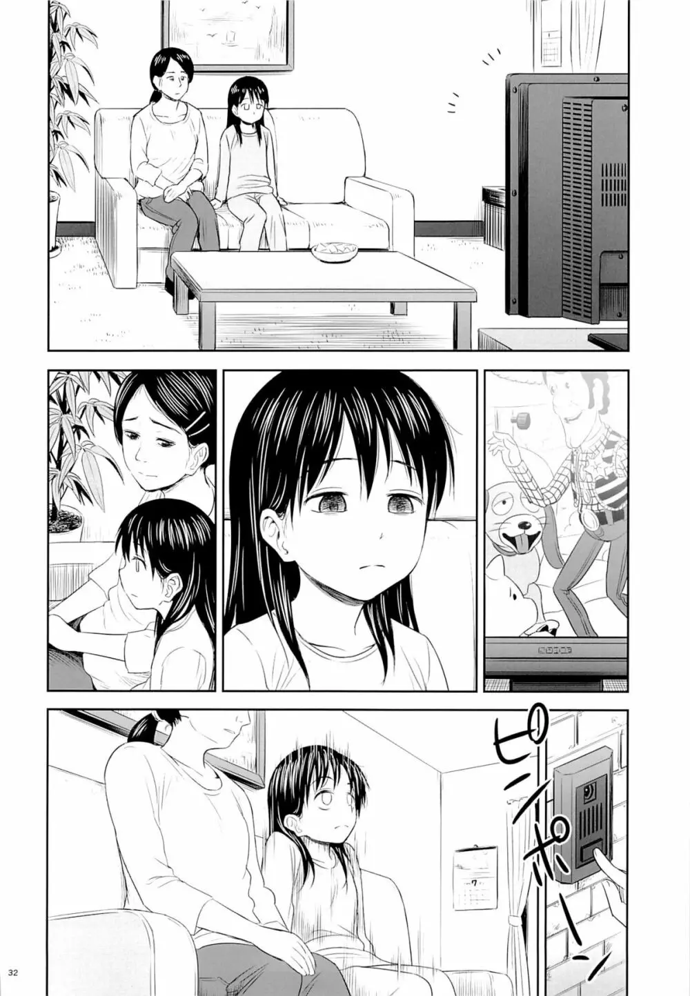 がいがぁかうんたぁ 2 - page31