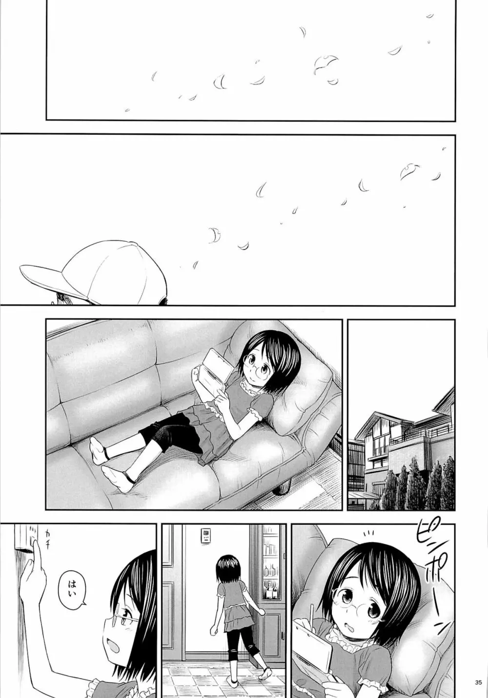 がいがぁかうんたぁ 2 - page34