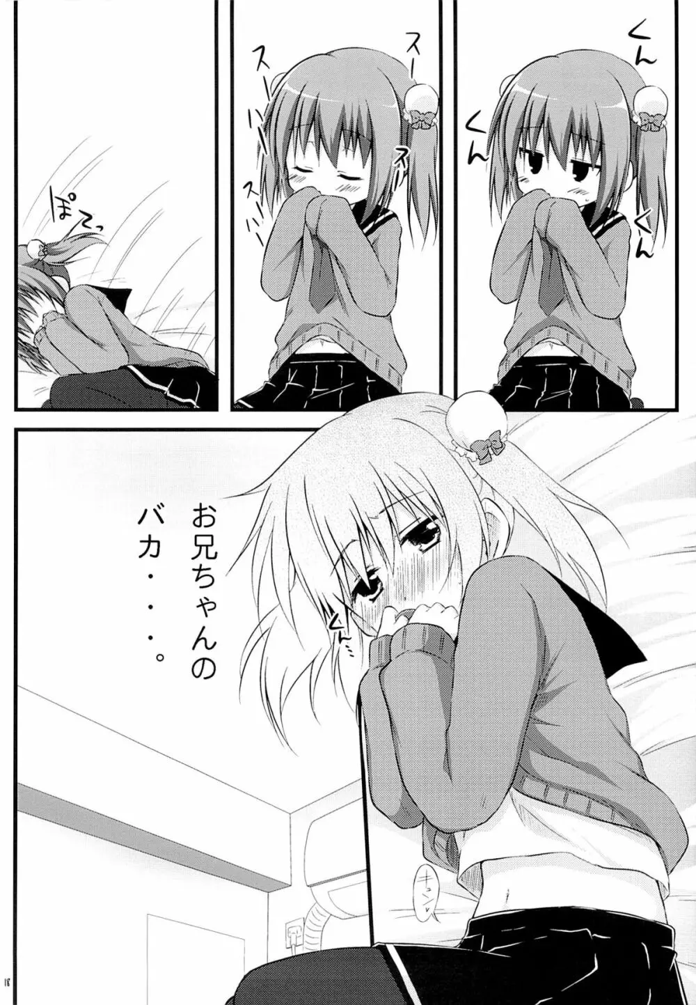 彼女とかいないので今日も妹にヤらせてと土下座します。 - page17