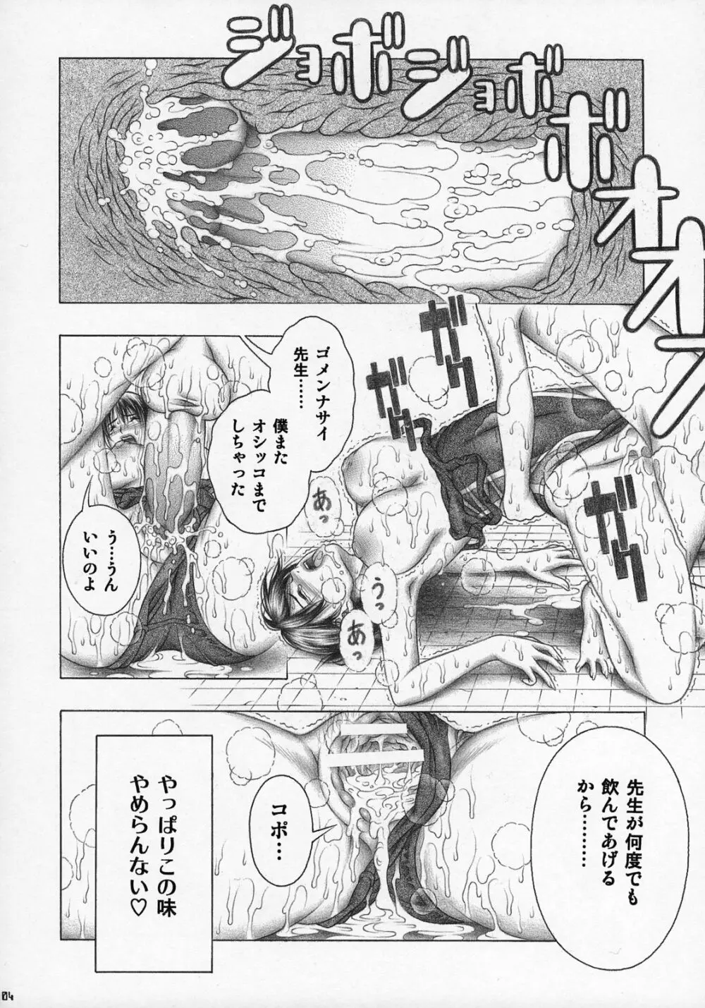 絆～きずな～ -競泳水着編- - page103