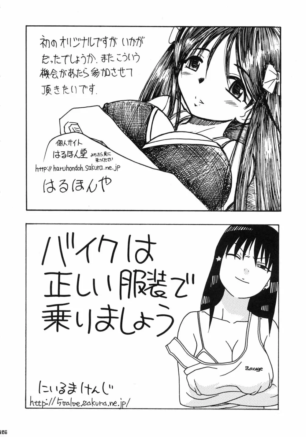 絆～きずな～ -競泳水着編- - page105