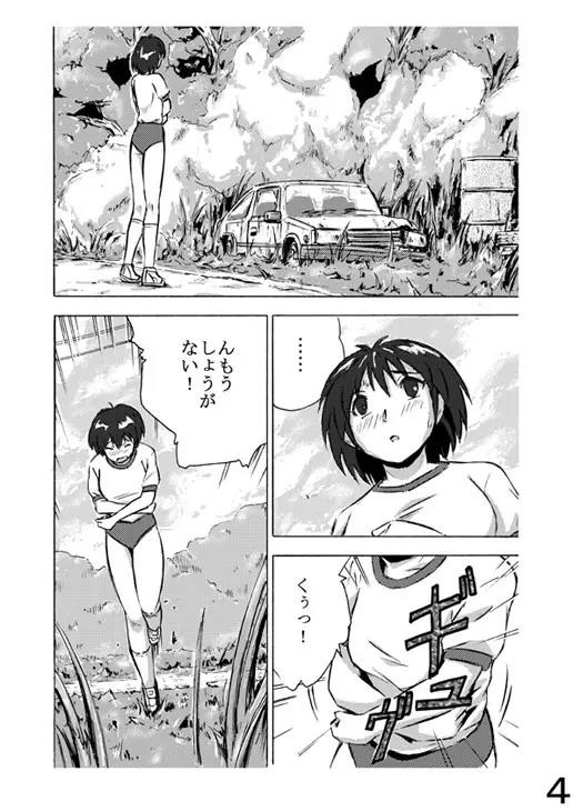 長距離練習中　その2 - page4