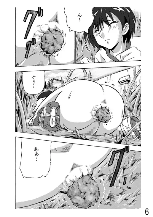 長距離練習中　その2 - page6