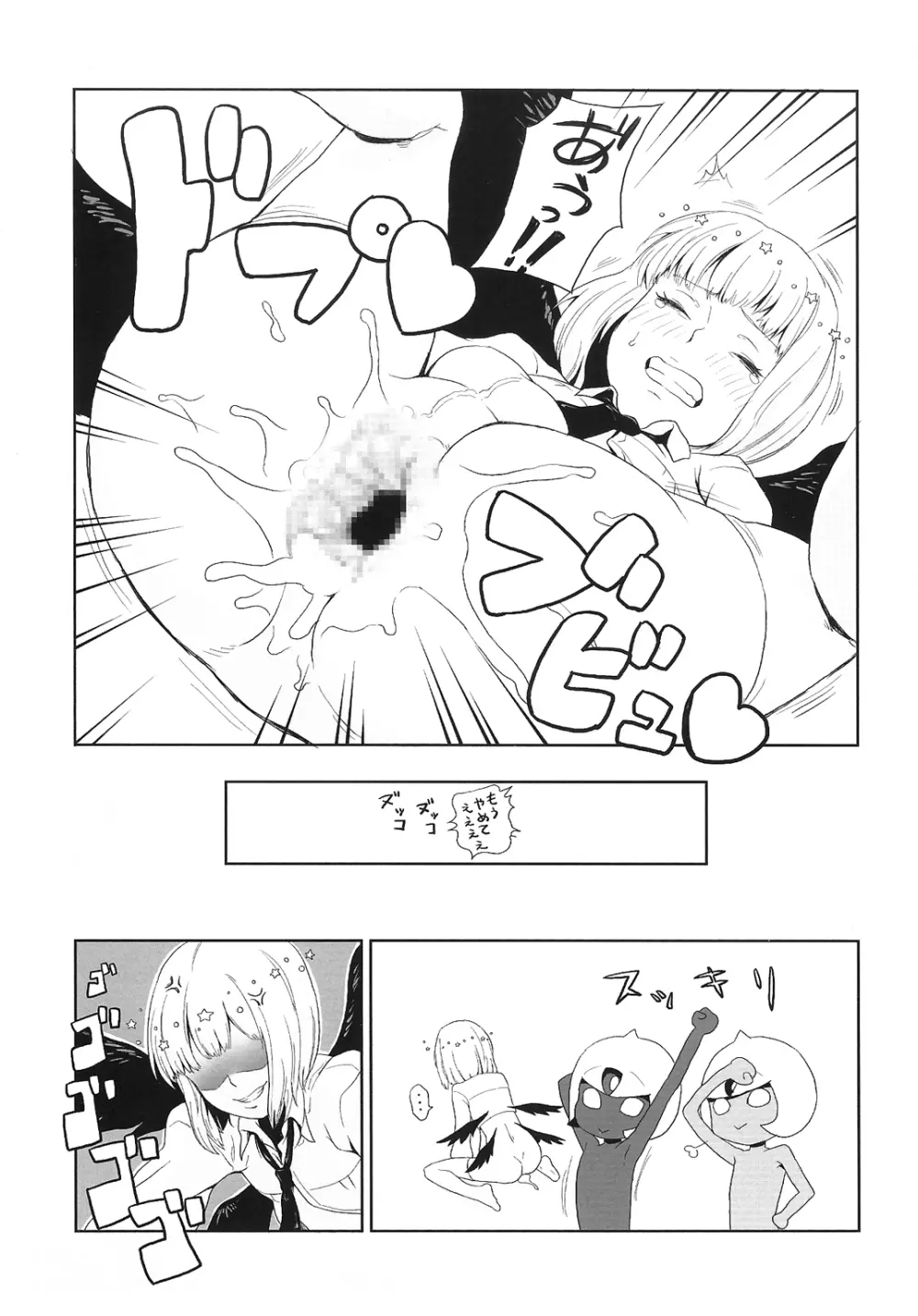 R-伍萬 - page41