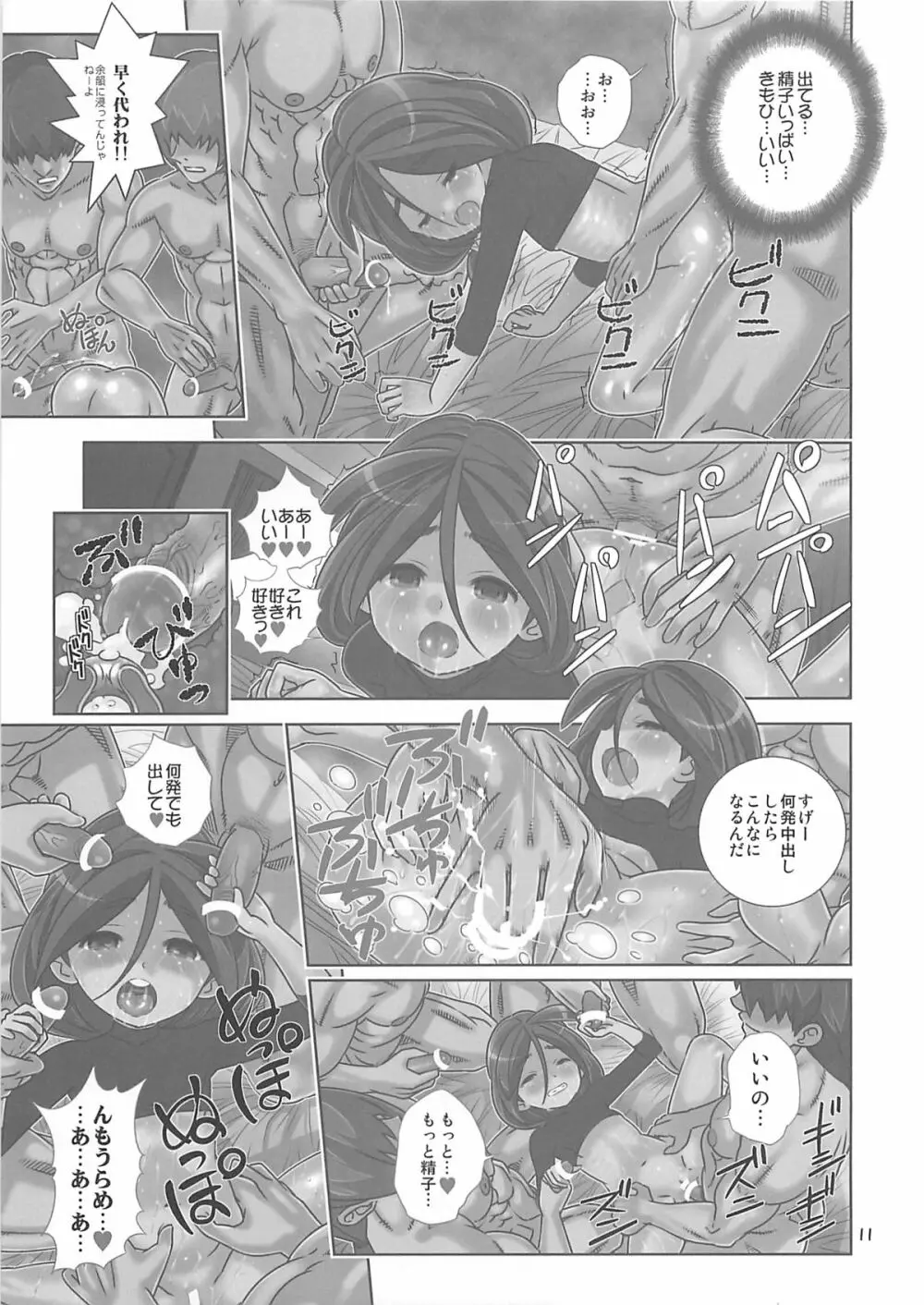 孕めヴェイガン！処女ビッチのアクメ絶頂未来日記 - page10