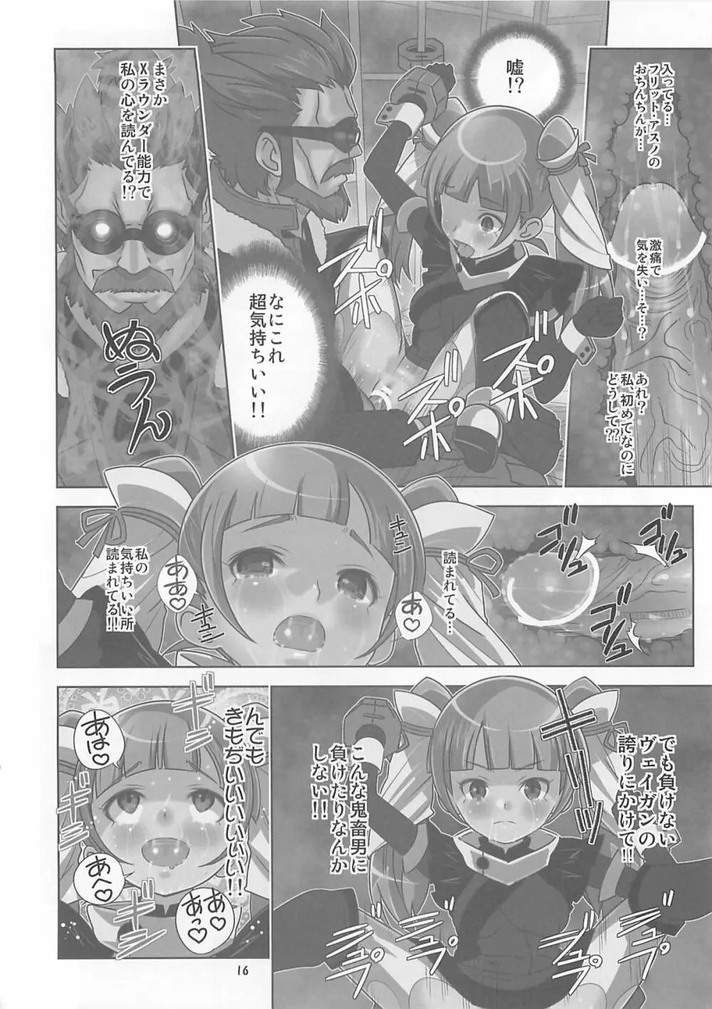 孕めヴェイガン！処女ビッチのアクメ絶頂未来日記 - page15