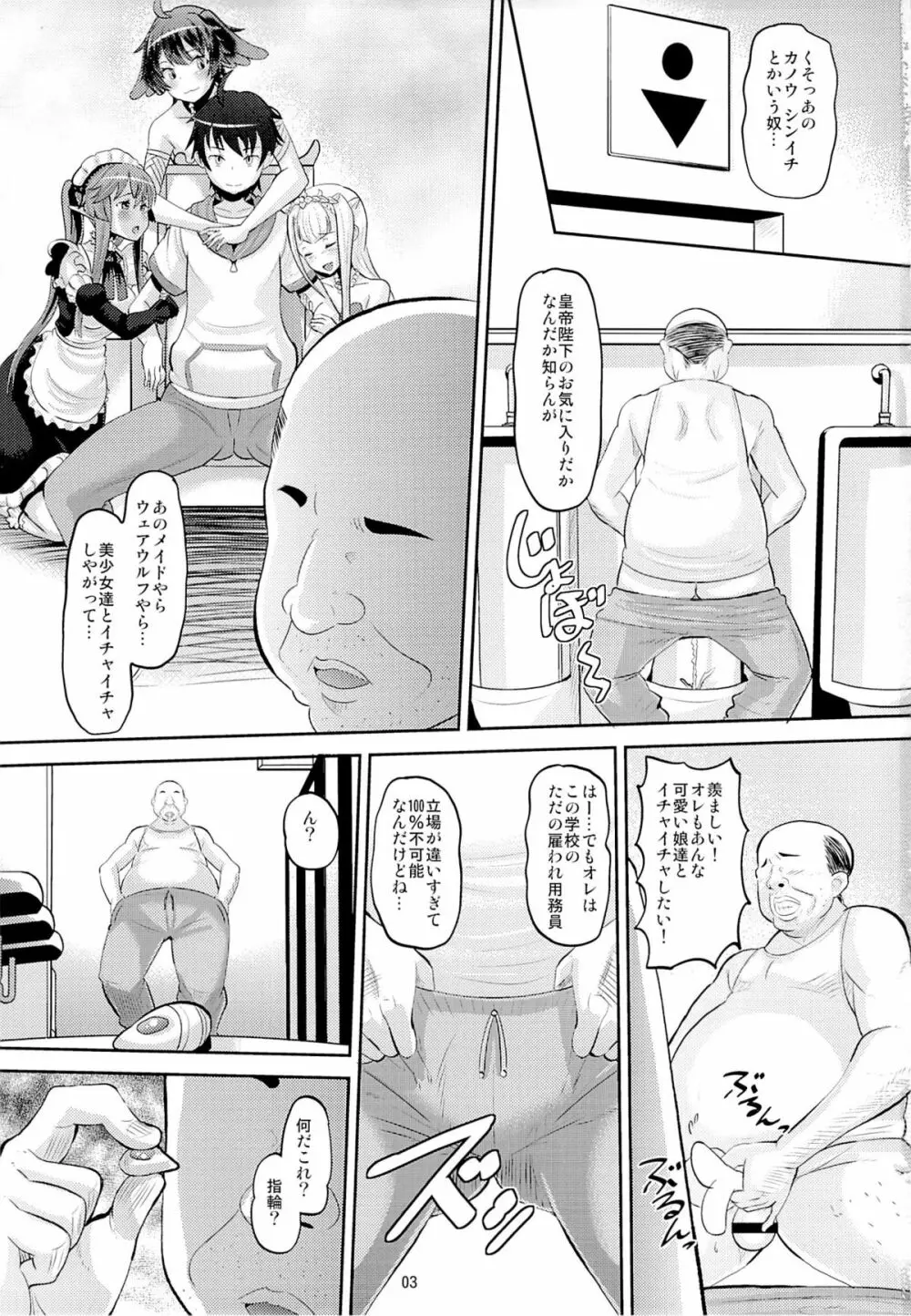 ハーレムブレイクカンパニー - page2